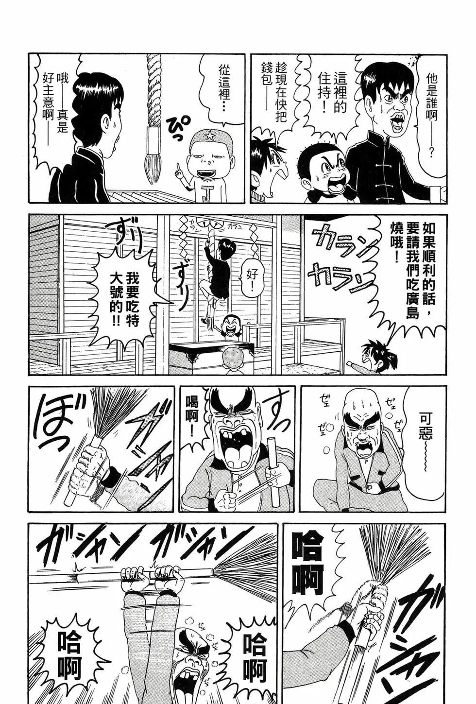 《爱生事家庭》新装版08 第47页