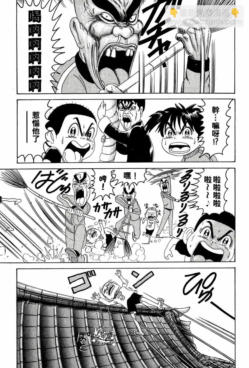 《爱生事家庭》新装版08 第48页