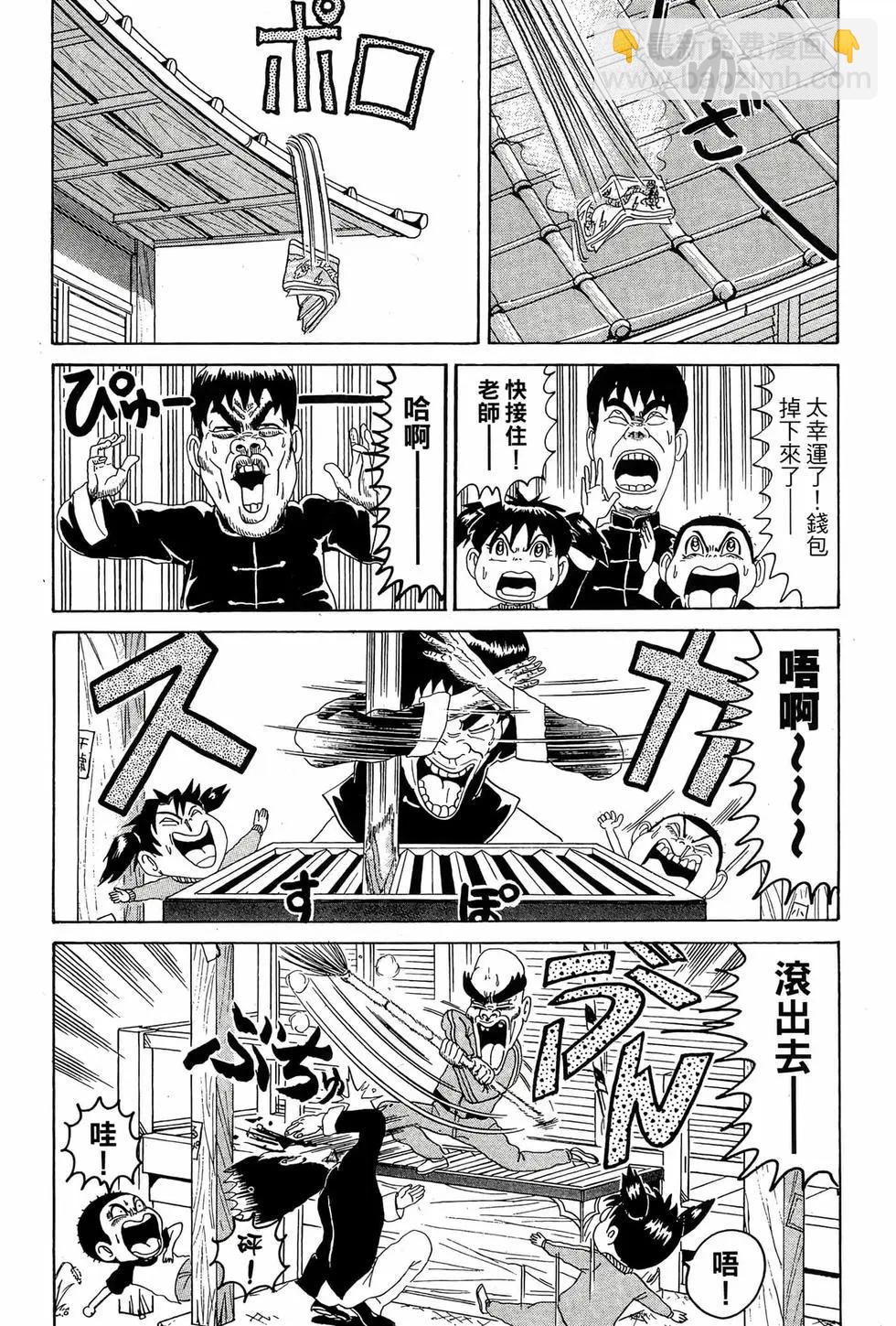 《爱生事家庭》新装版08 第49页