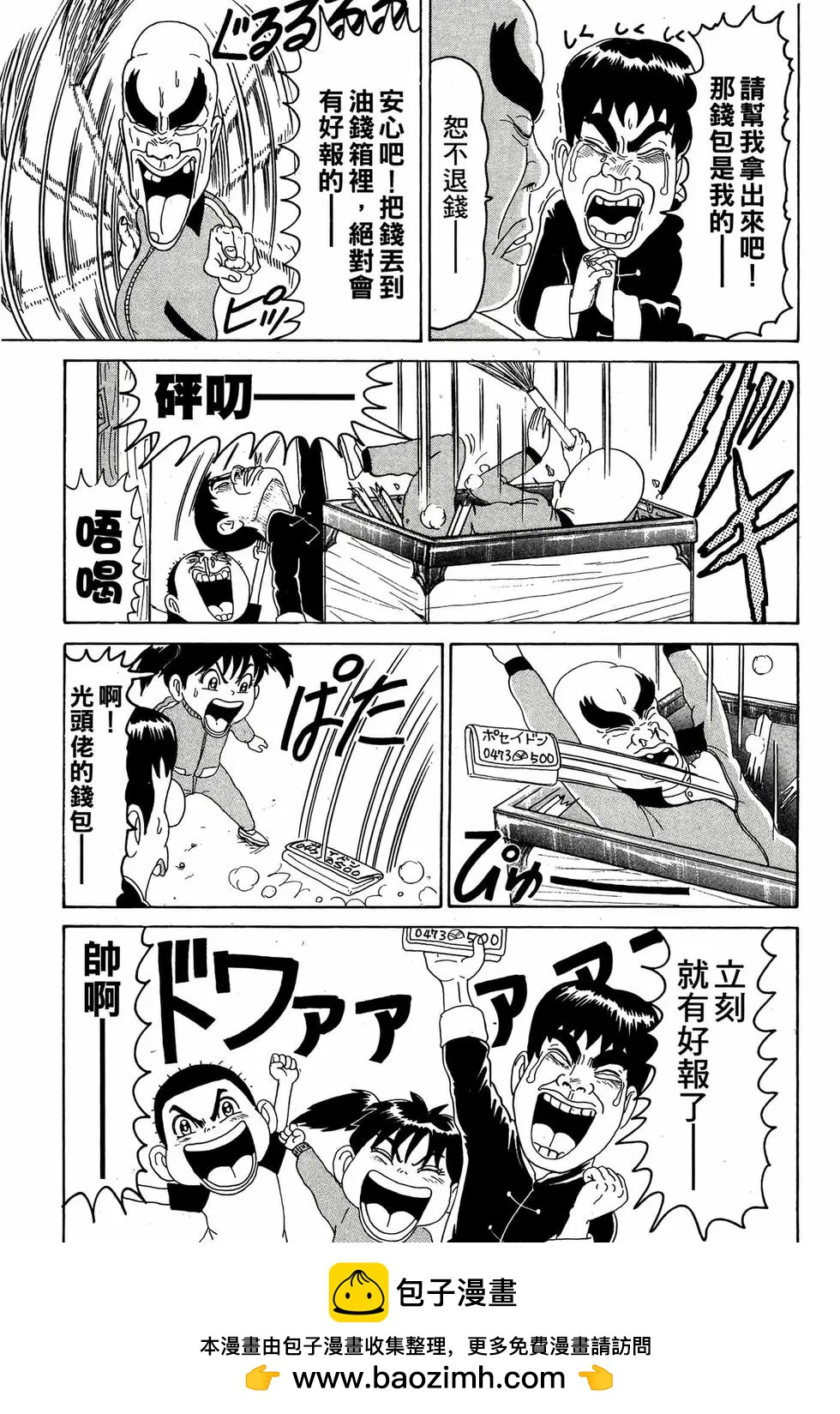 《爱生事家庭》新装版08 第50页