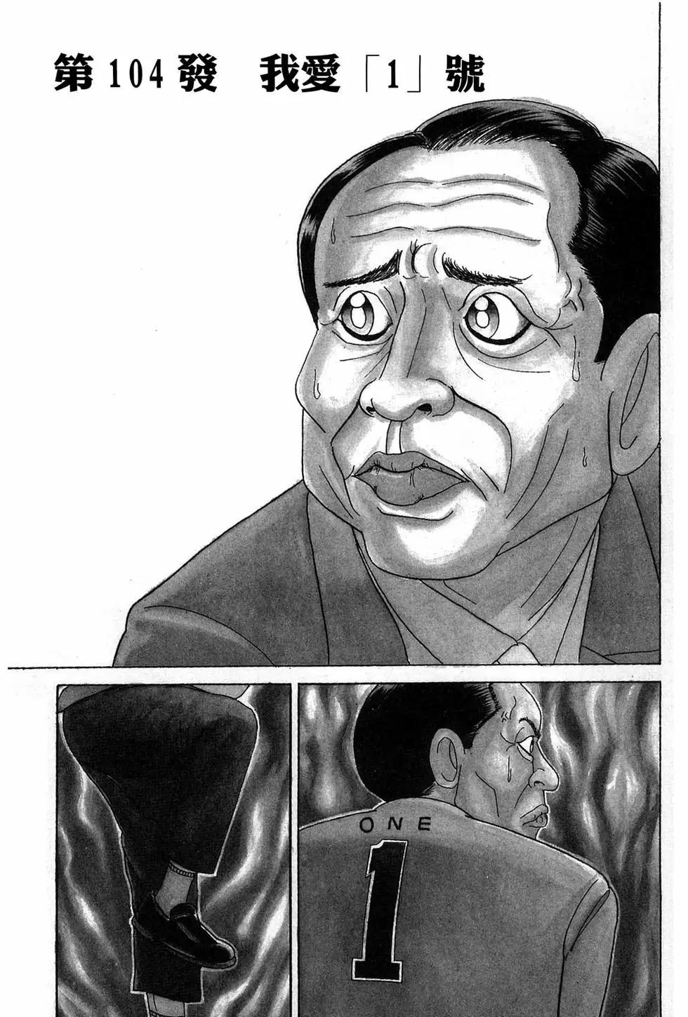 《爱生事家庭》新装版08 第6页