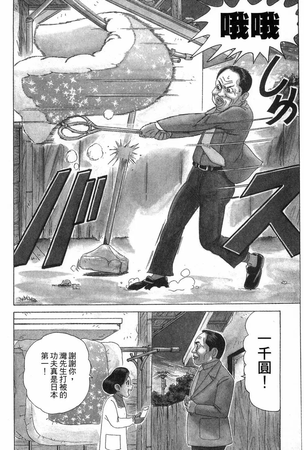 《爱生事家庭》新装版08 第7页