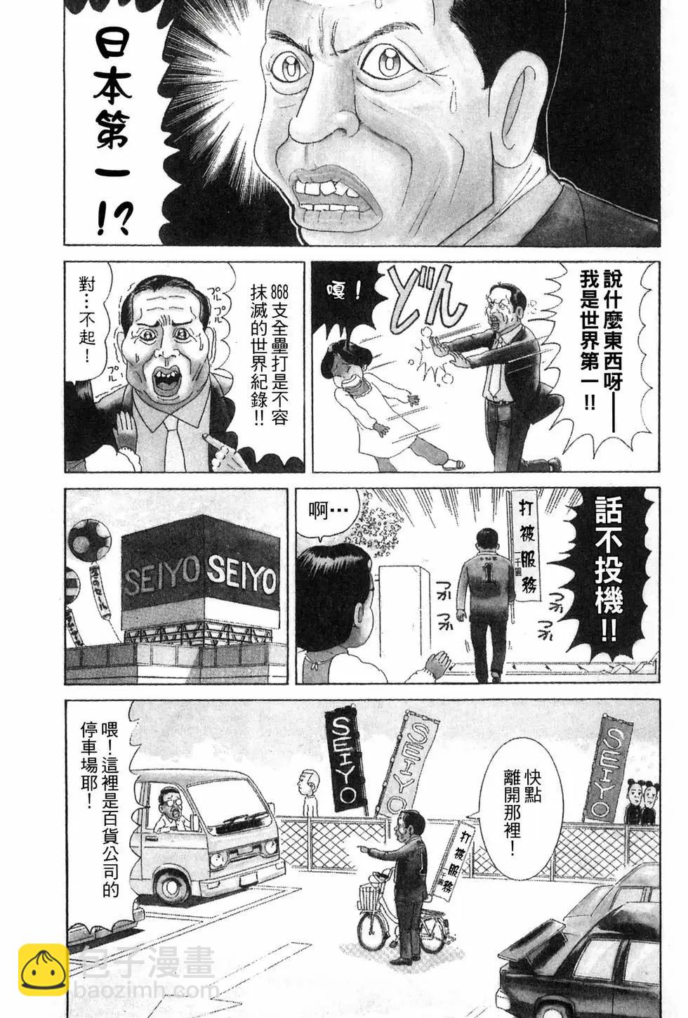 《爱生事家庭》新装版08 第8页
