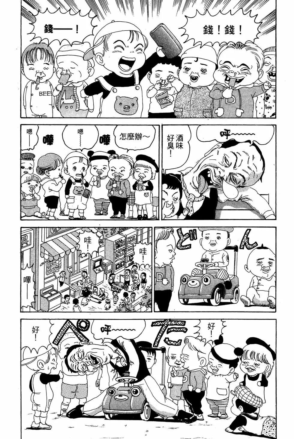 《爱生事家庭》新装版11 第10页