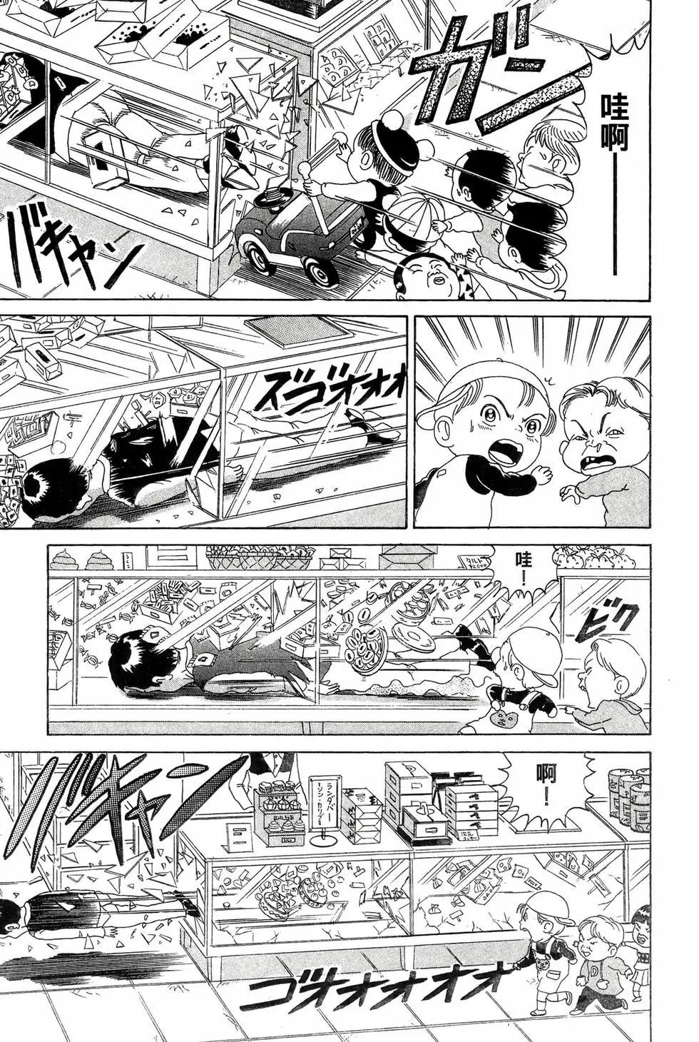 《爱生事家庭》新装版11 第12页