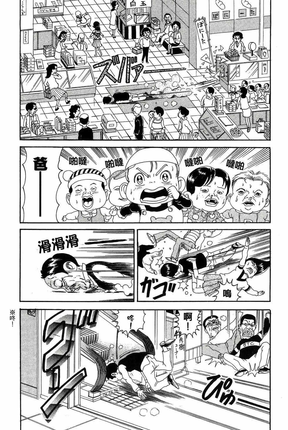 《爱生事家庭》新装版11 第13页