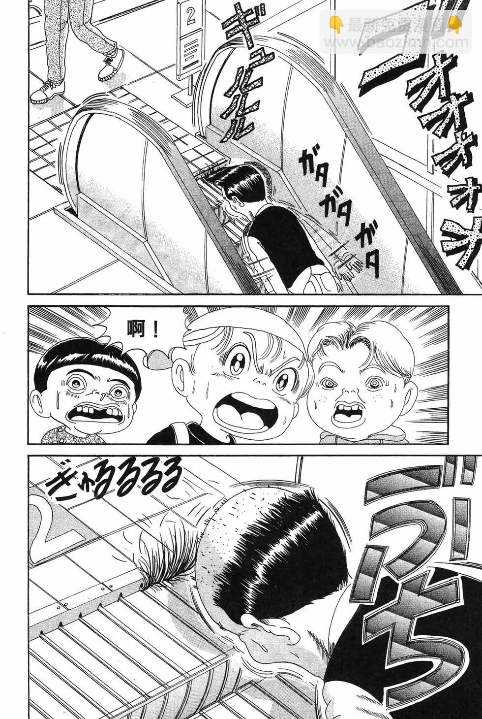《爱生事家庭》新装版11 第15页