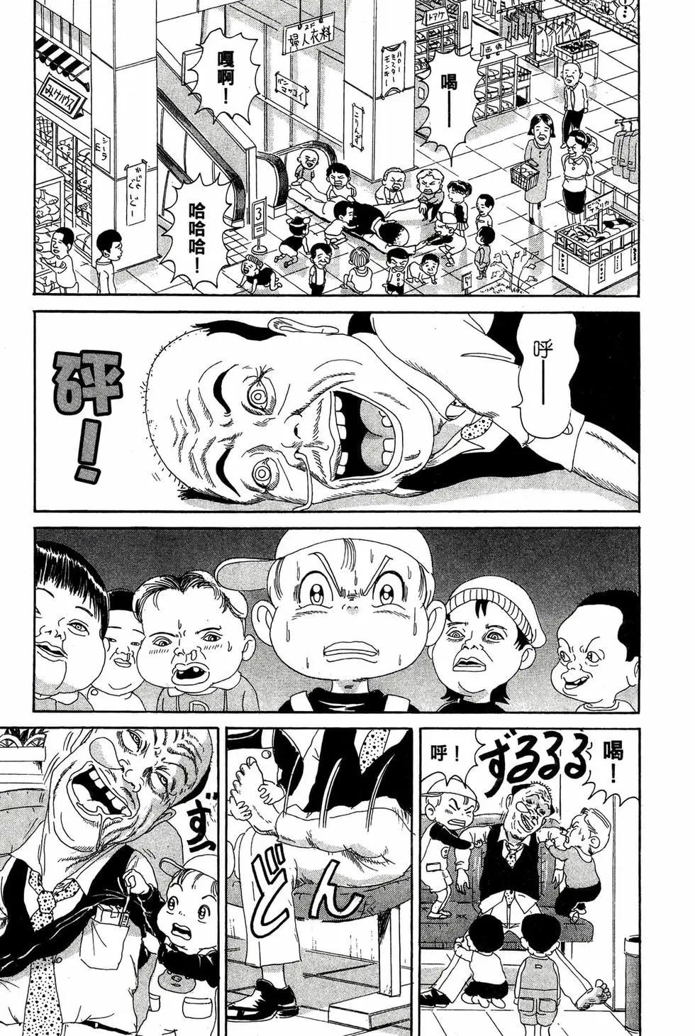 《爱生事家庭》新装版11 第16页