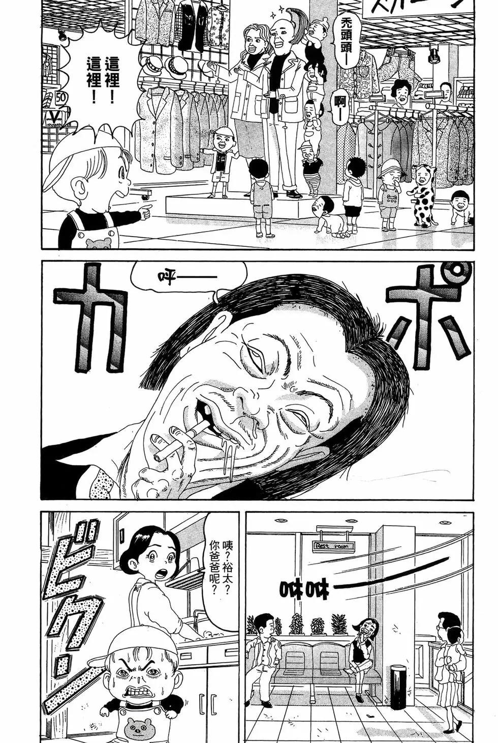 《爱生事家庭》新装版11 第17页