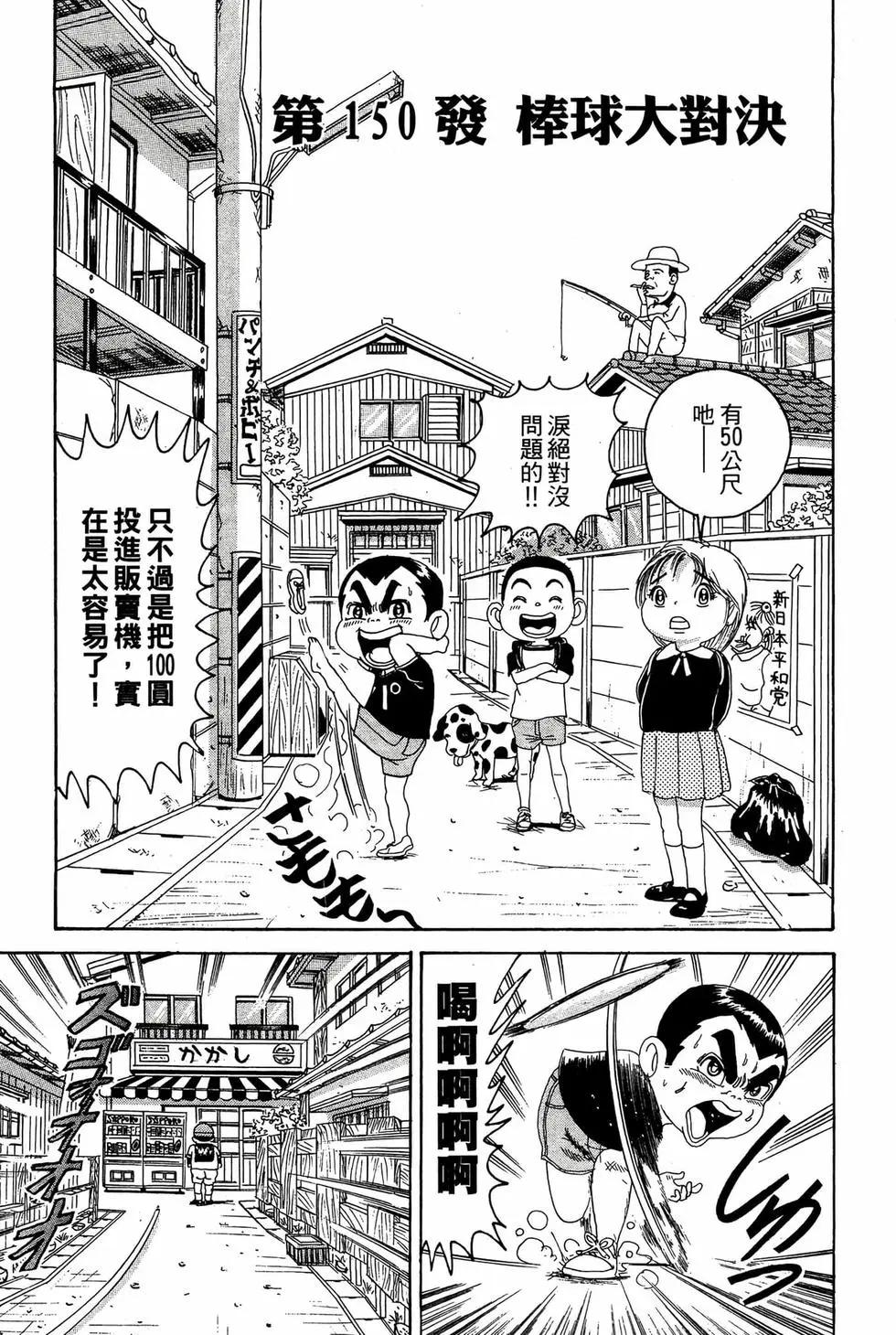 《爱生事家庭》新装版11 第18页