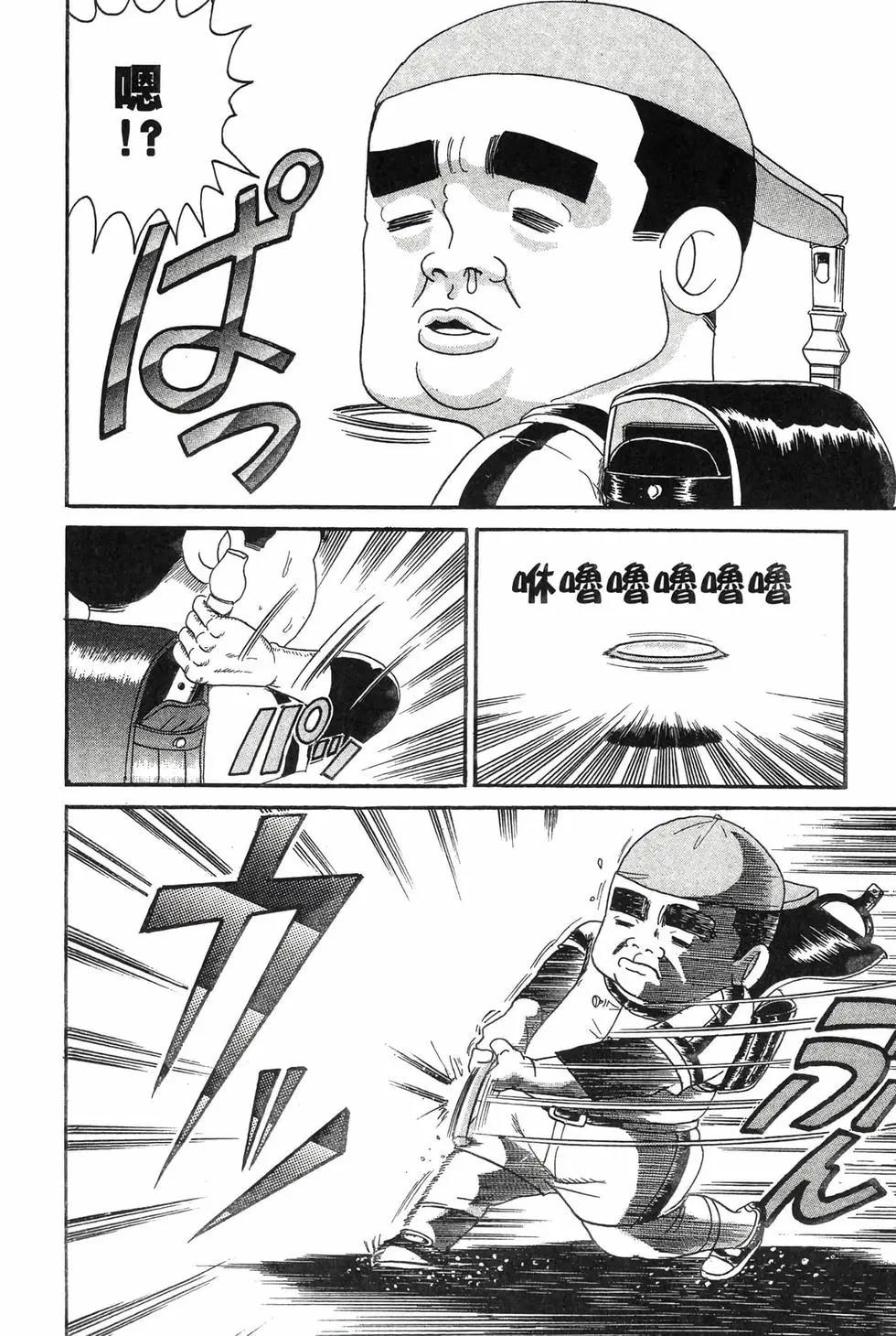 《爱生事家庭》新装版11 第19页