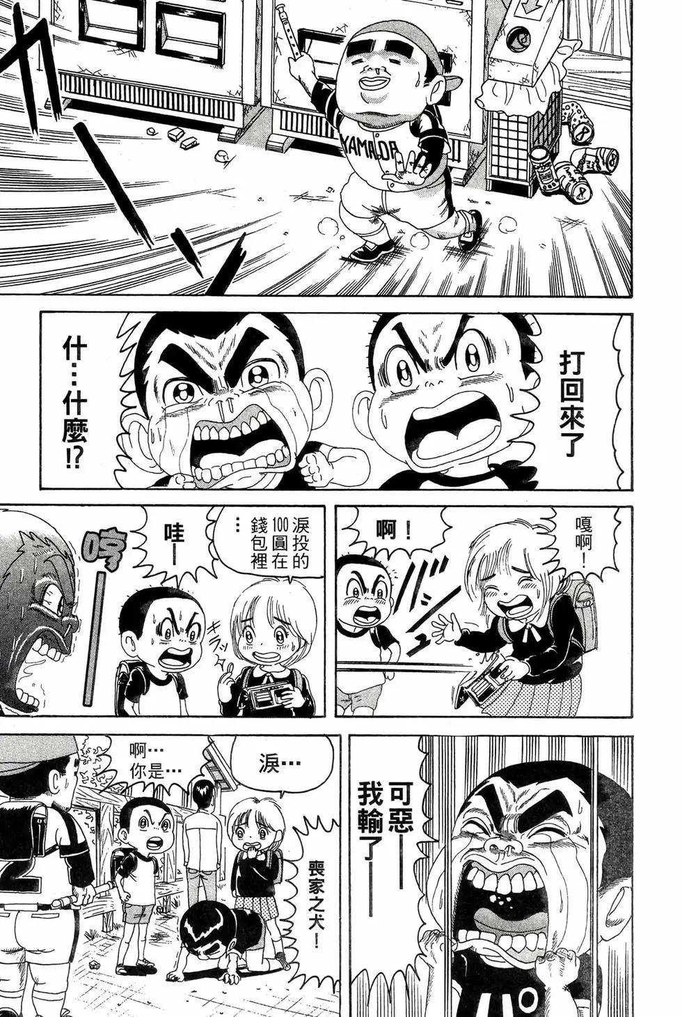 《爱生事家庭》新装版11 第20页