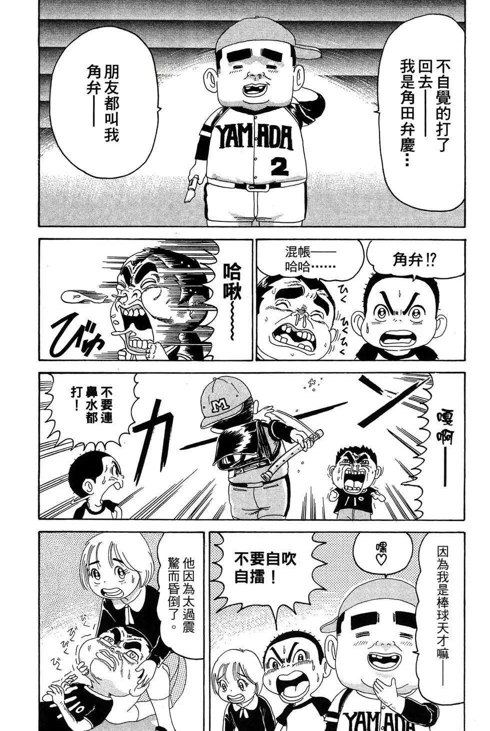 《爱生事家庭》新装版11 第21页