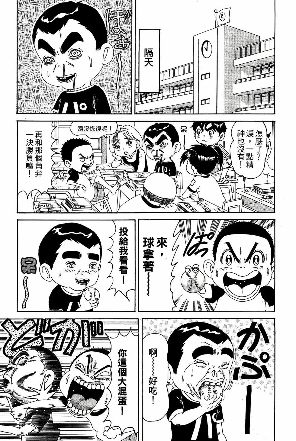 《爱生事家庭》新装版11 第22页