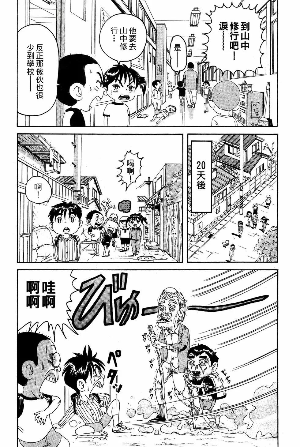 《爱生事家庭》新装版11 第24页