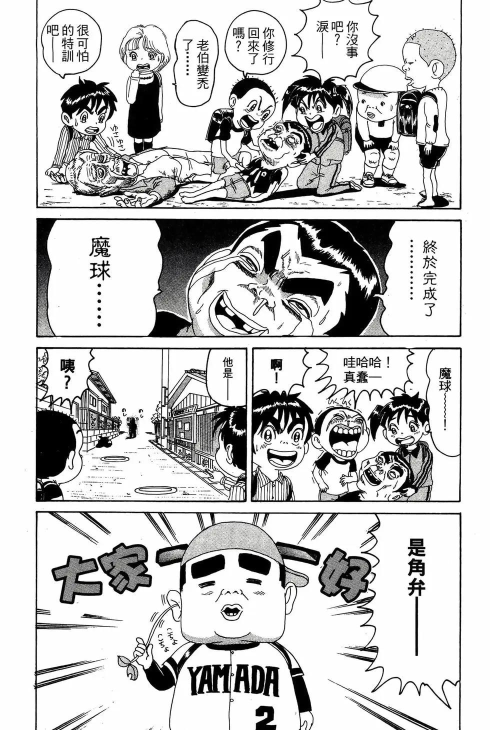 《爱生事家庭》新装版11 第25页