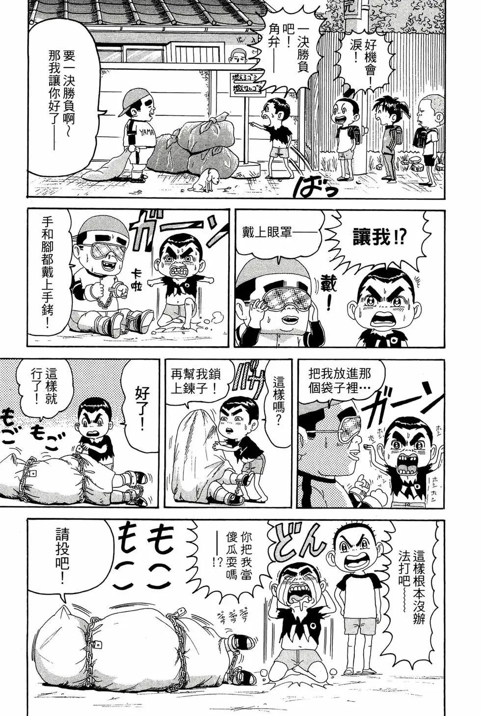 《爱生事家庭》新装版11 第26页