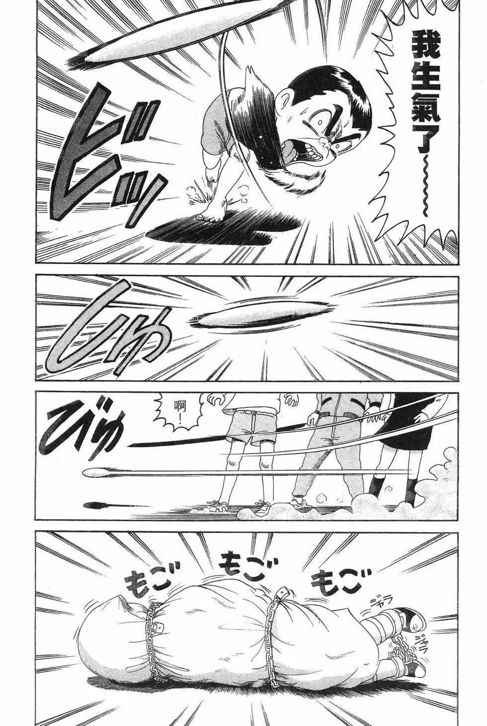 《爱生事家庭》新装版11 第27页