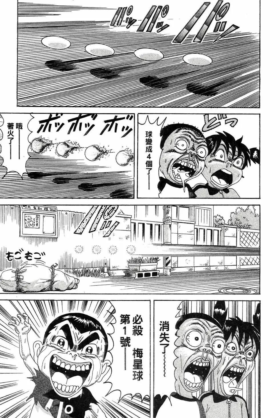 《爱生事家庭》新装版11 第28页