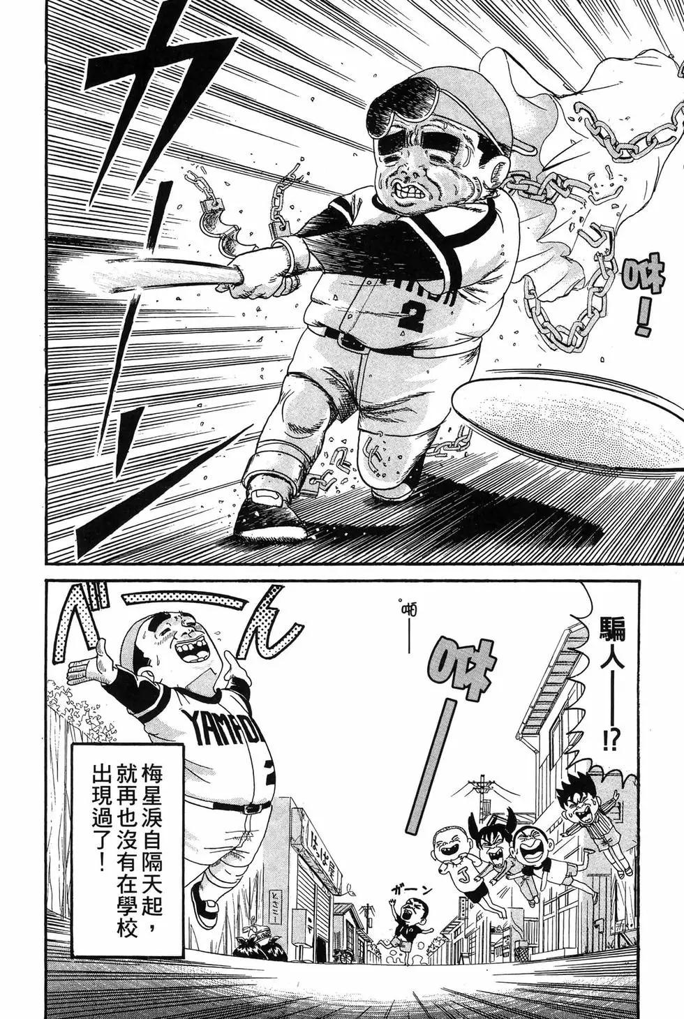 《爱生事家庭》新装版11 第29页