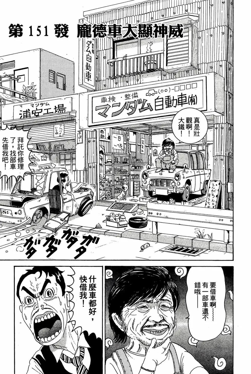 《爱生事家庭》新装版11 第30页