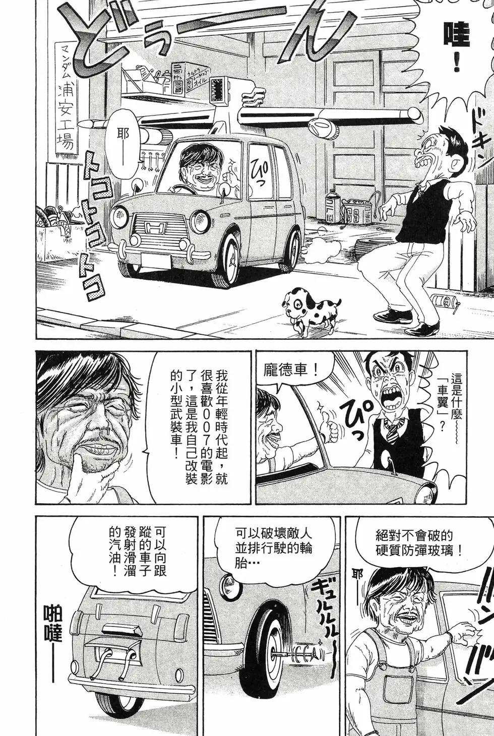 《爱生事家庭》新装版11 第31页