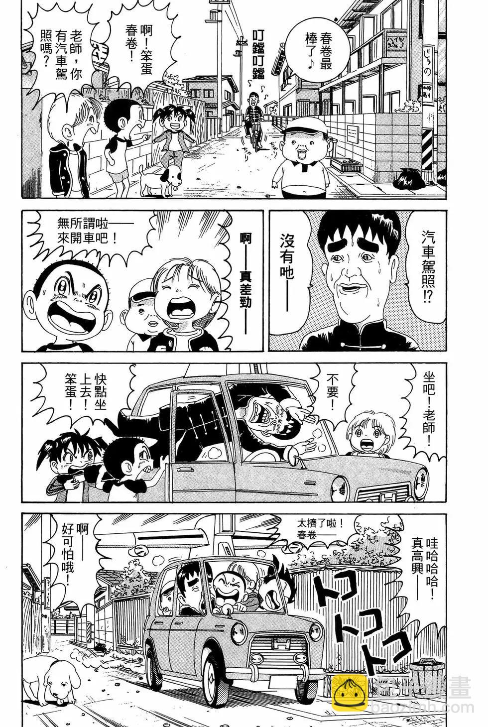 《爱生事家庭》新装版11 第33页