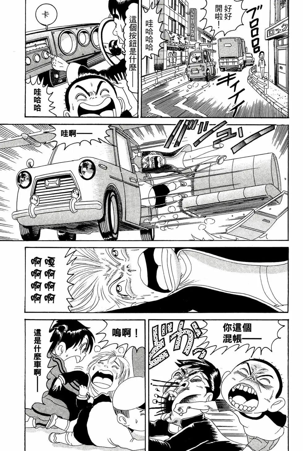 《爱生事家庭》新装版11 第34页