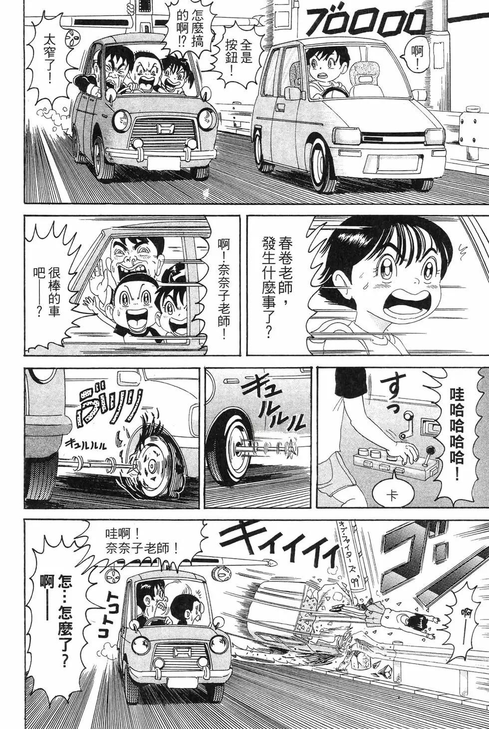 《爱生事家庭》新装版11 第35页