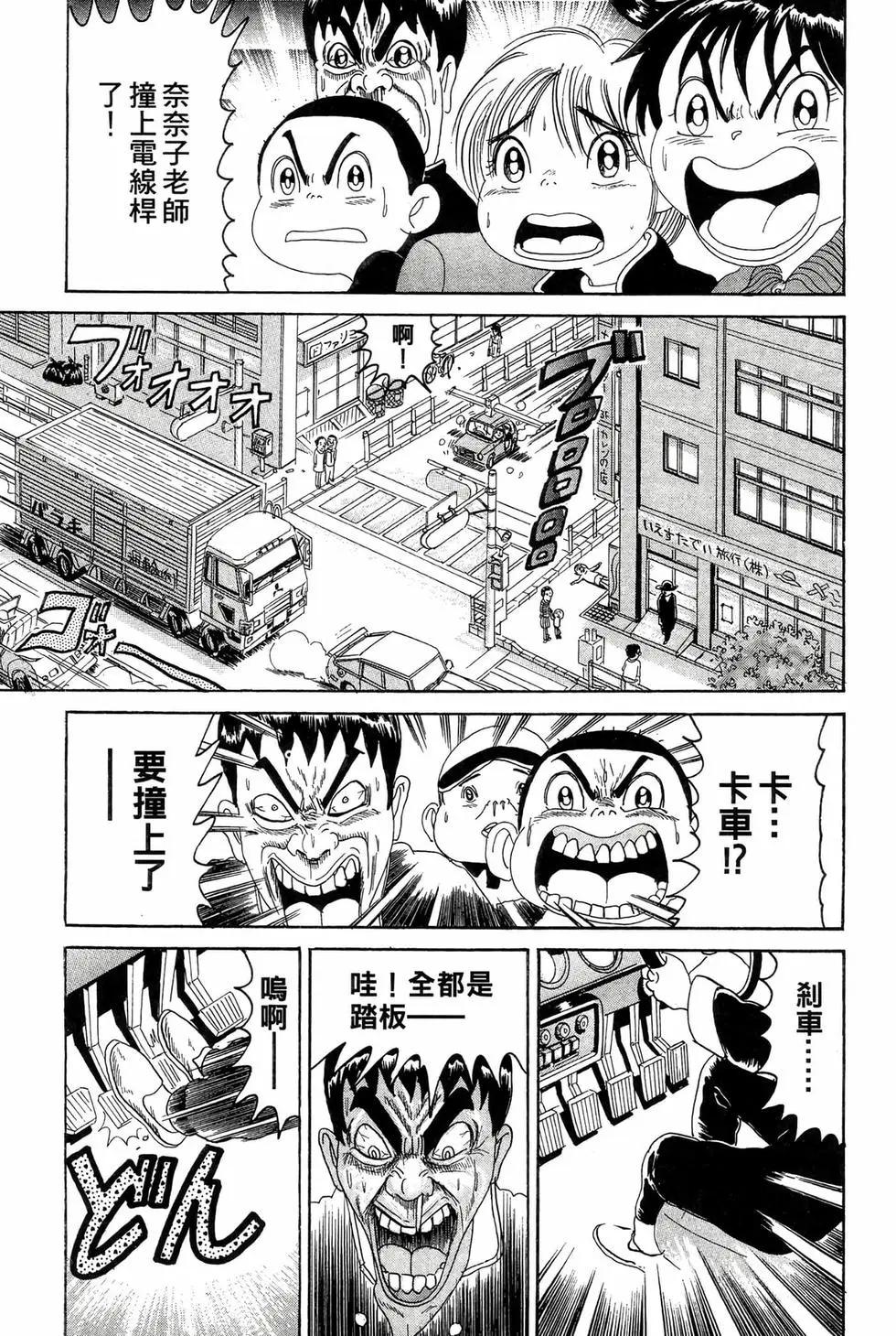 《爱生事家庭》新装版11 第36页