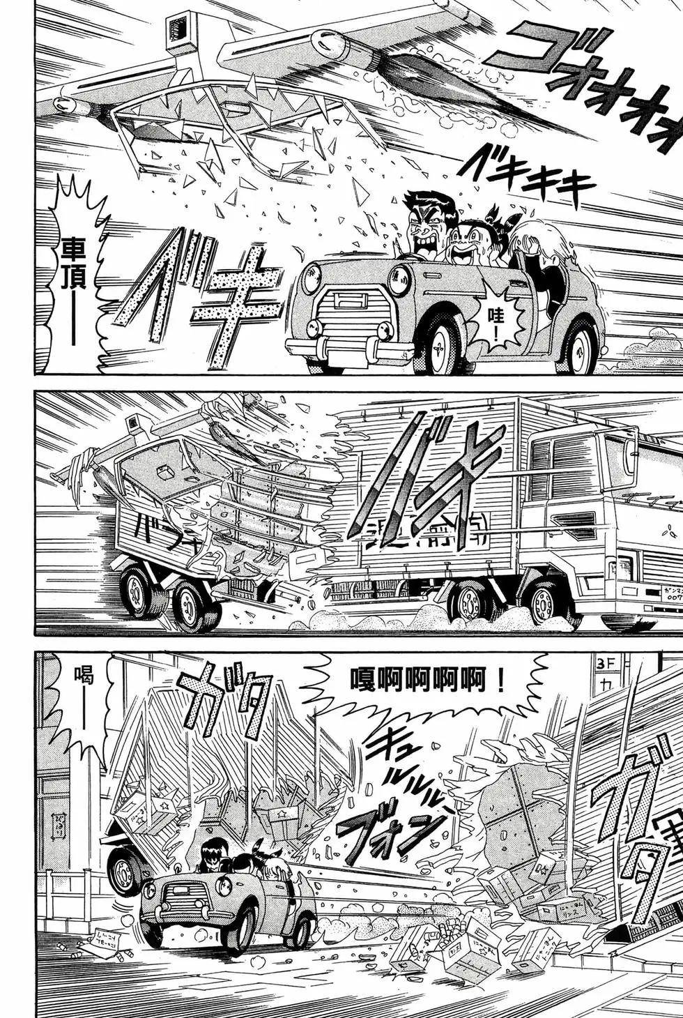 《爱生事家庭》新装版11 第37页