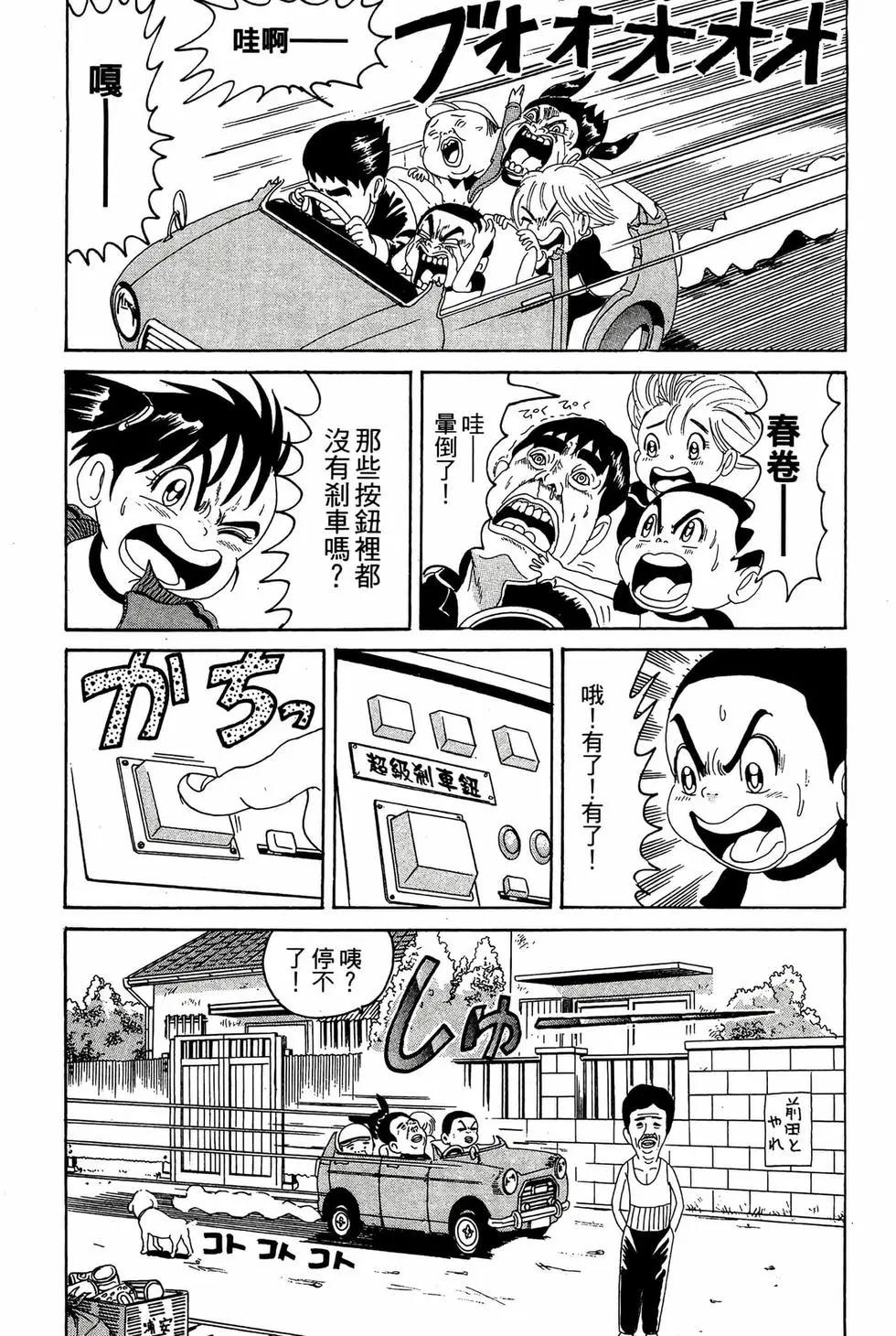 《爱生事家庭》新装版11 第38页