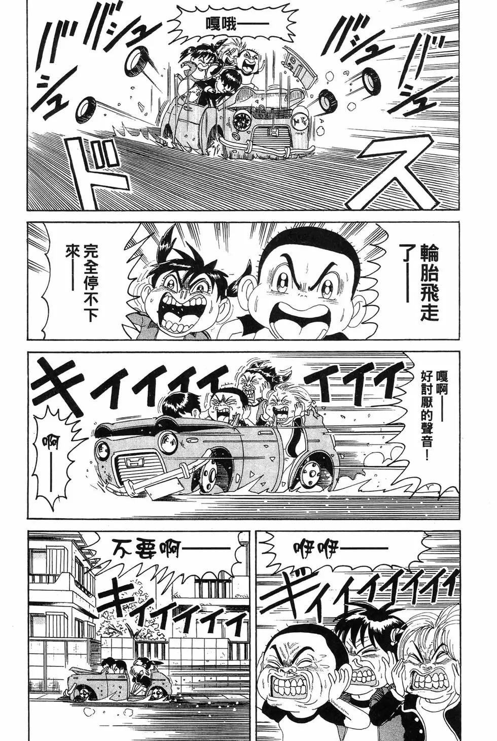 《爱生事家庭》新装版11 第39页