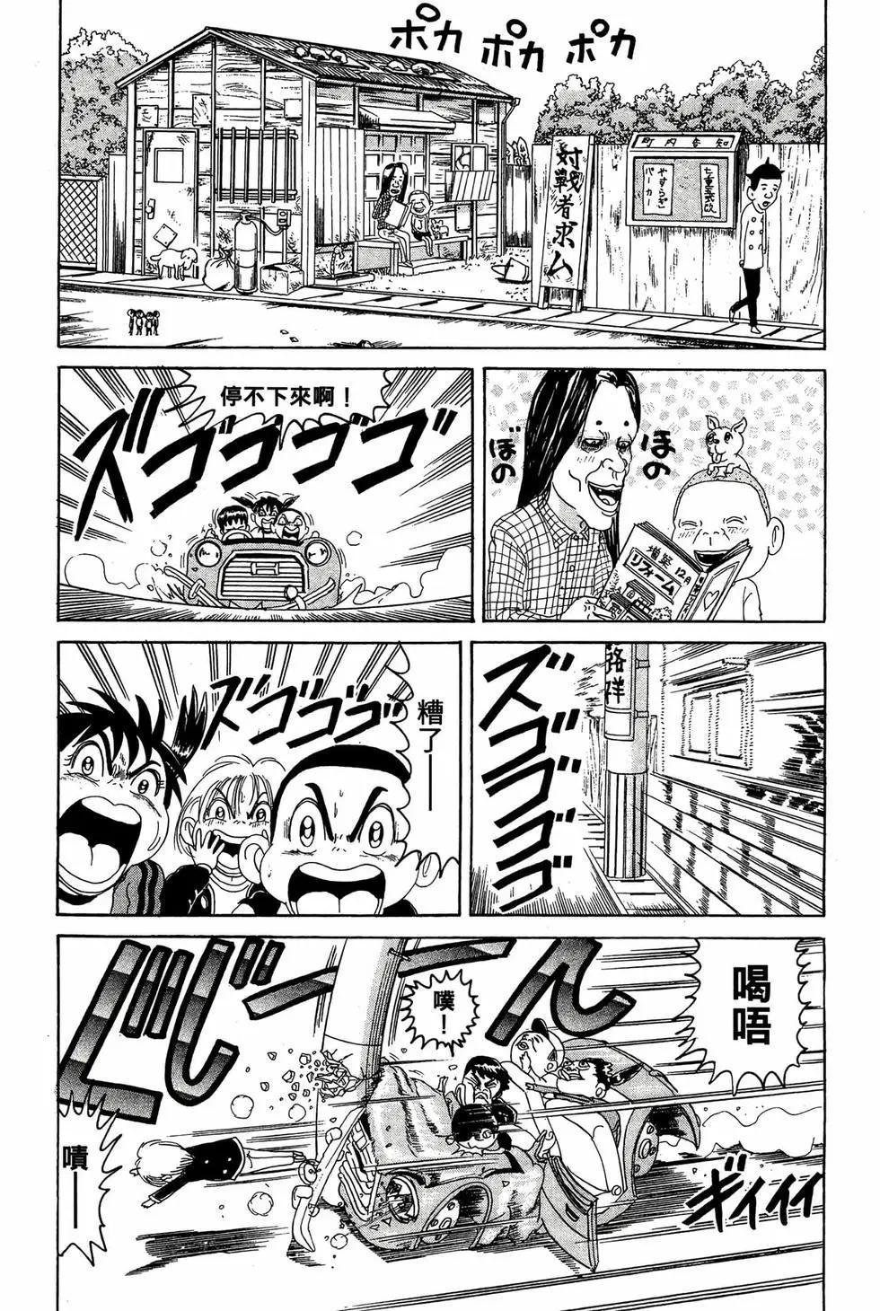 《爱生事家庭》新装版11 第40页