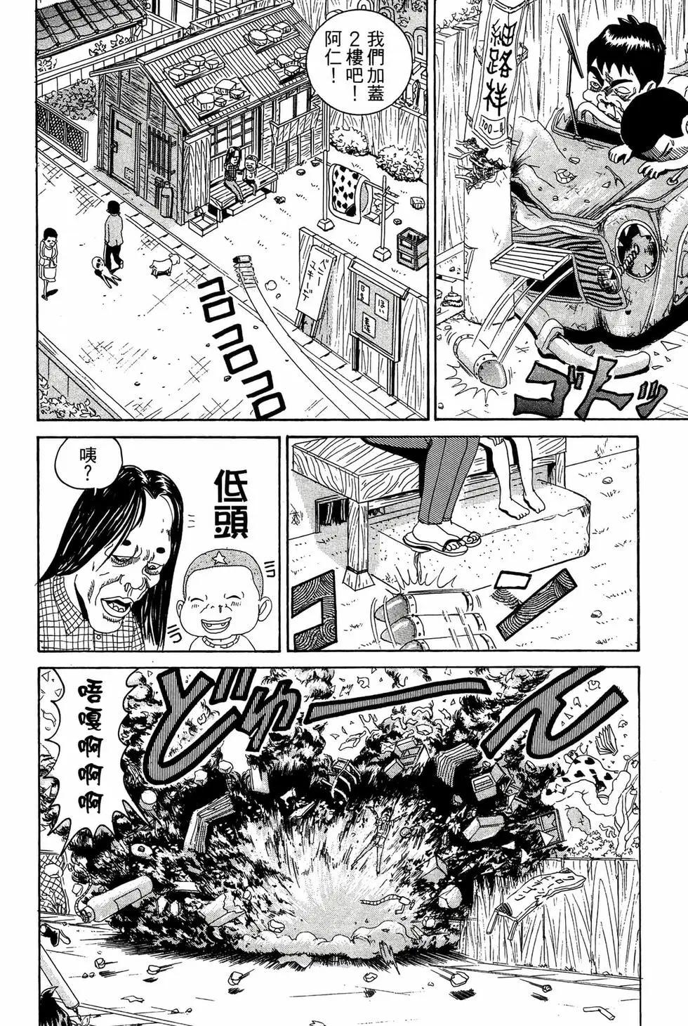 《爱生事家庭》新装版11 第41页