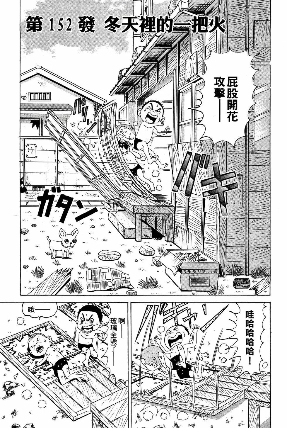 《爱生事家庭》新装版11 第42页