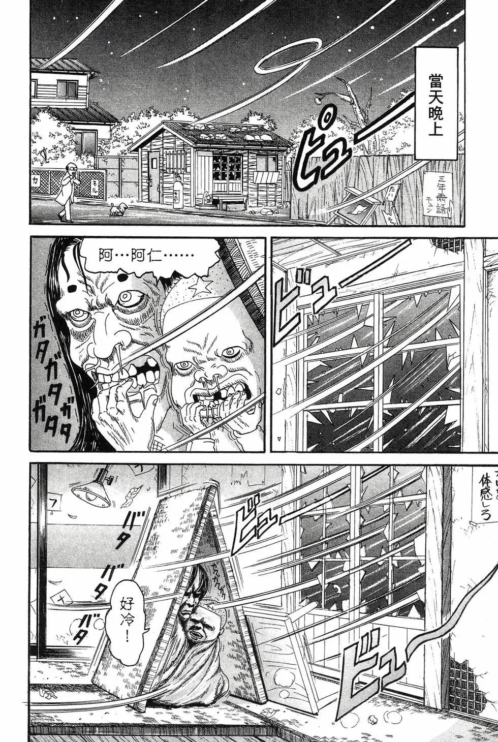 《爱生事家庭》新装版11 第43页