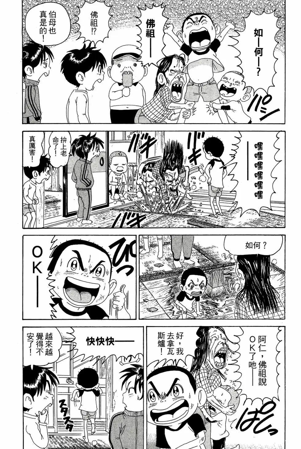 《爱生事家庭》新装版11 第46页