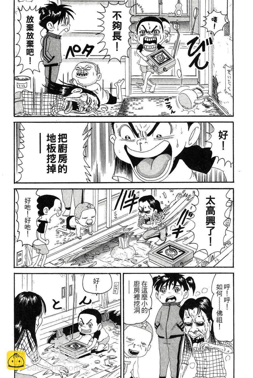 《爱生事家庭》新装版11 第47页