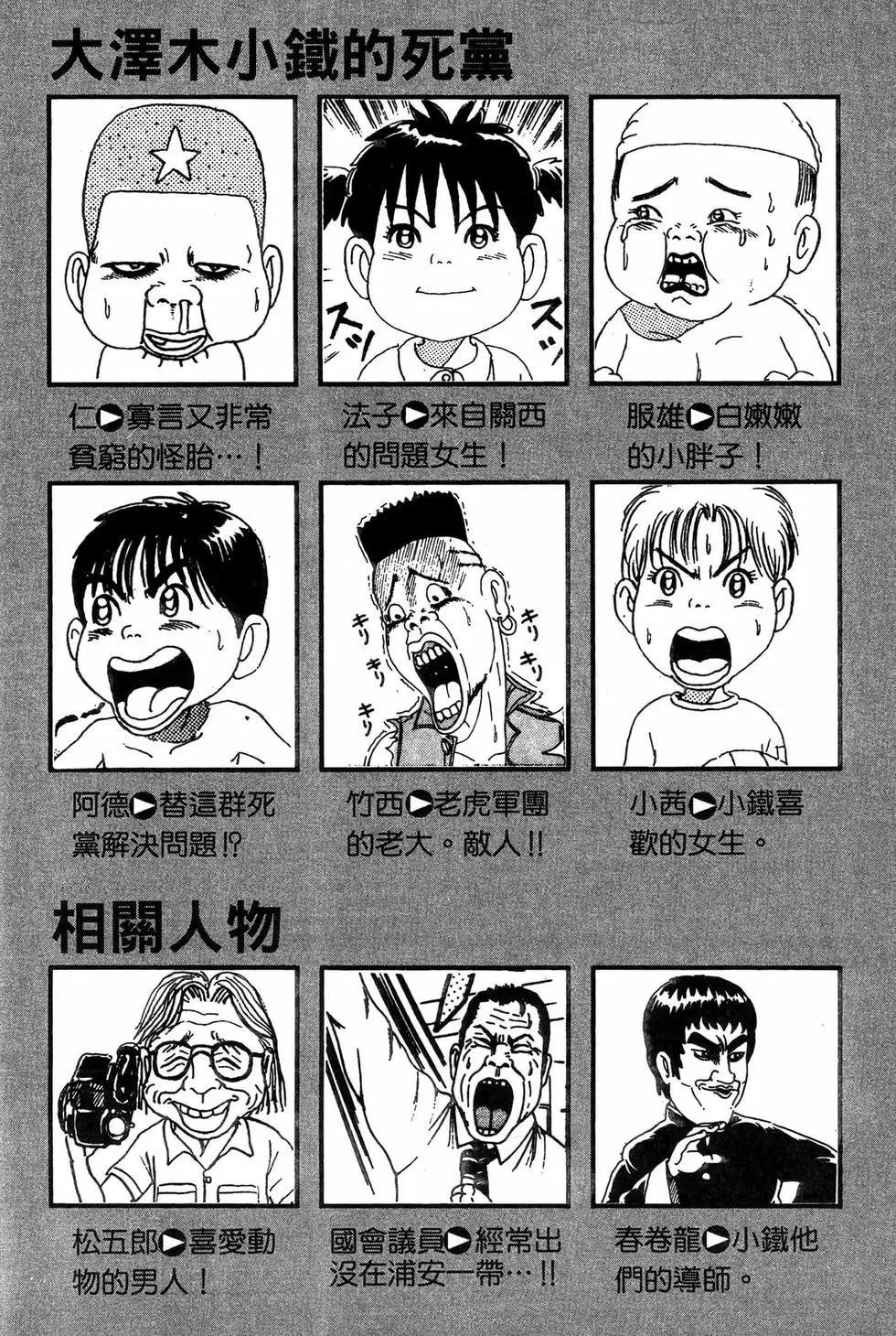 《爱生事家庭》新装版11 第4页