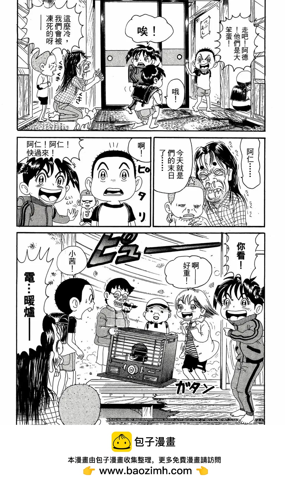 《爱生事家庭》新装版11 第50页