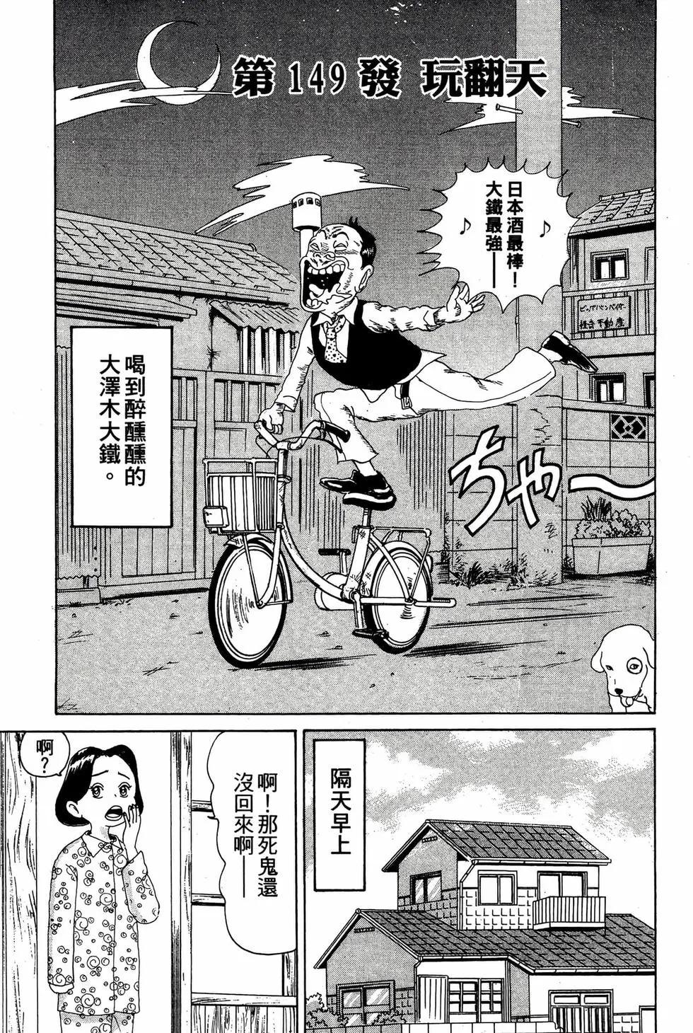 《爱生事家庭》新装版11 第6页