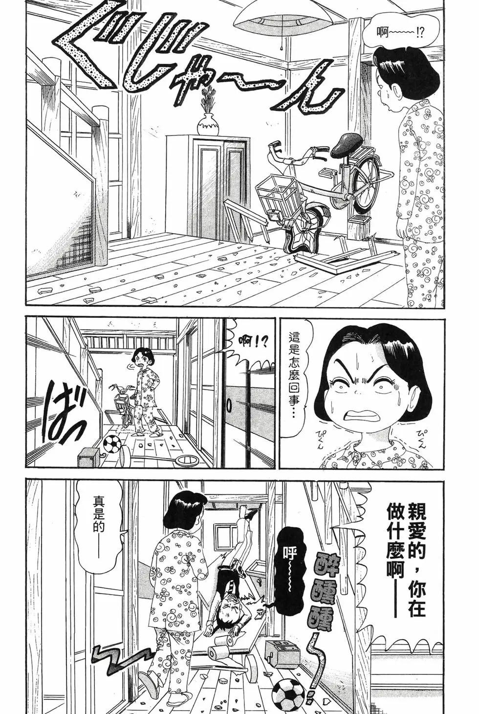 《爱生事家庭》新装版11 第7页
