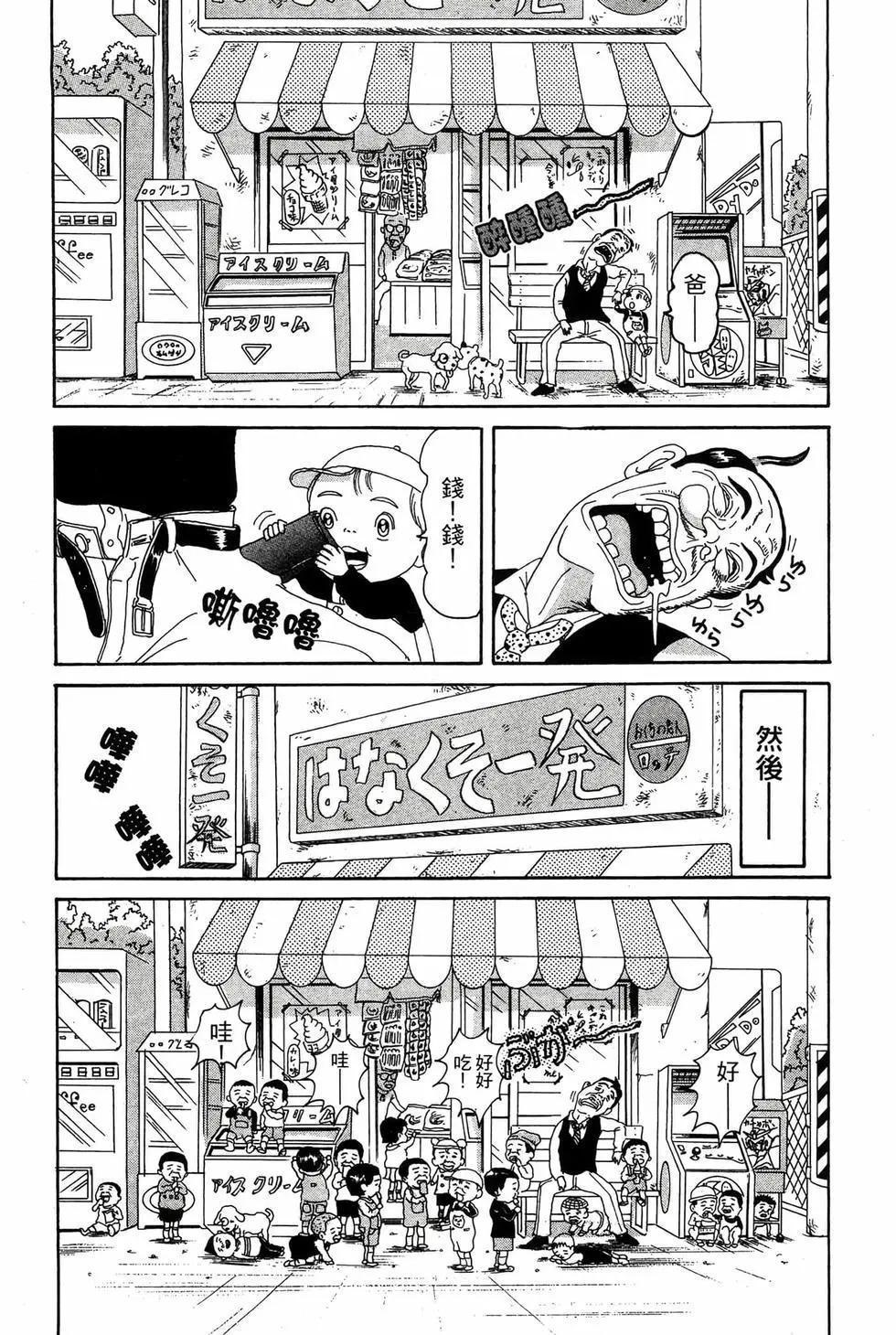 《爱生事家庭》新装版11 第9页