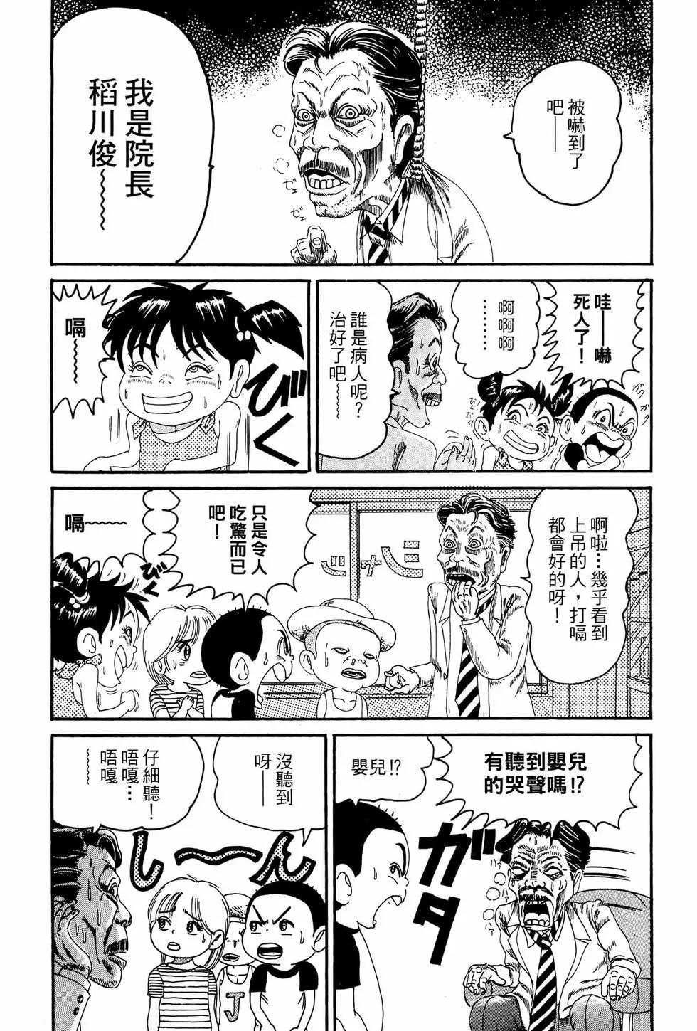 《爱生事家庭》新装版10 第10页