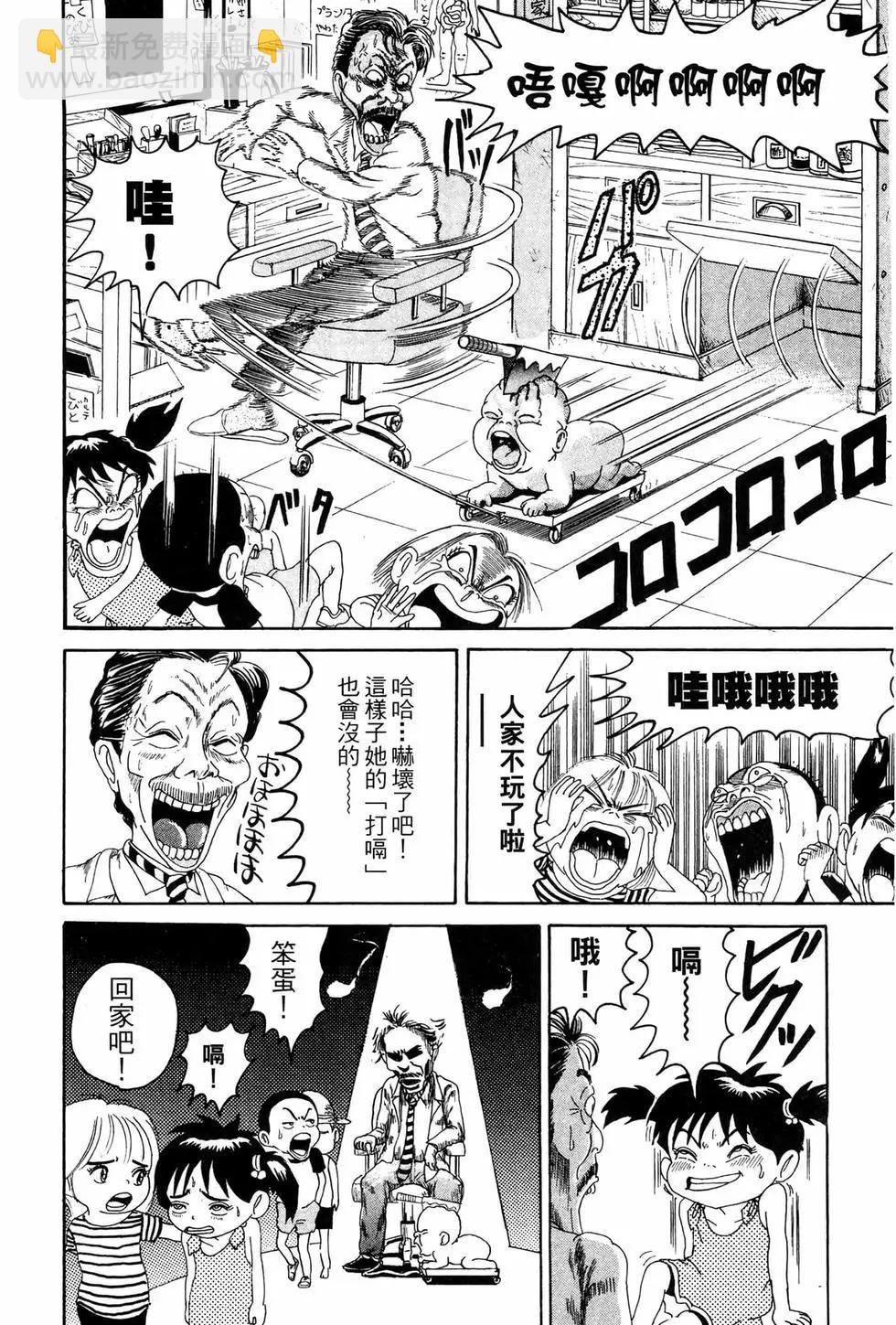 《爱生事家庭》新装版10 第11页