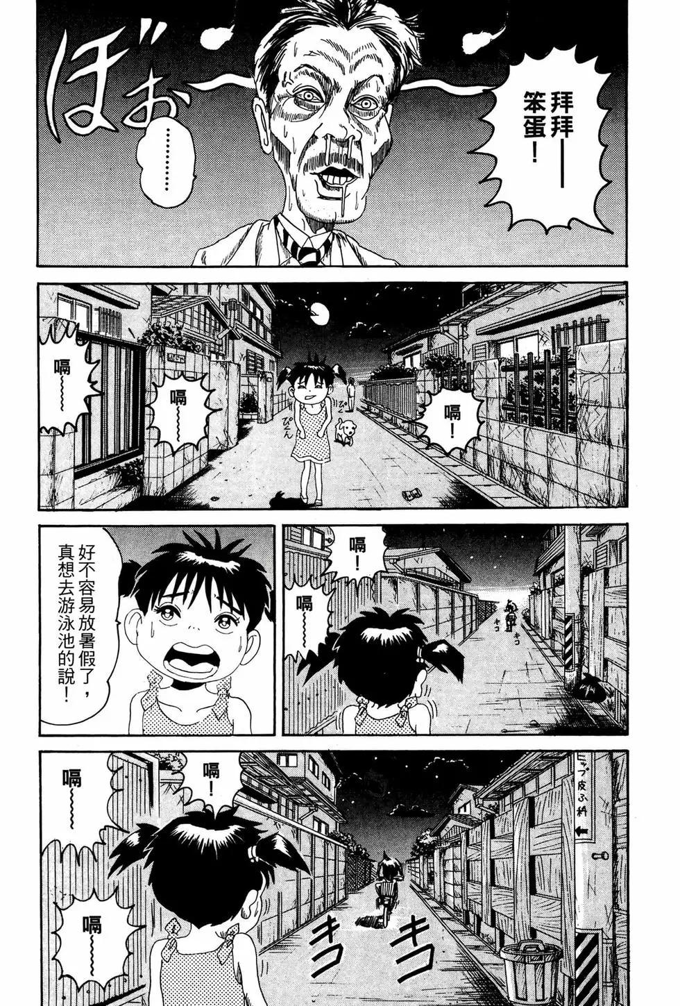 《爱生事家庭》新装版10 第12页