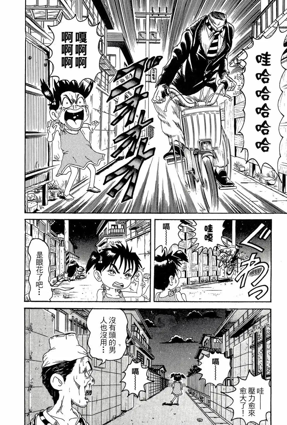 《爱生事家庭》新装版10 第13页