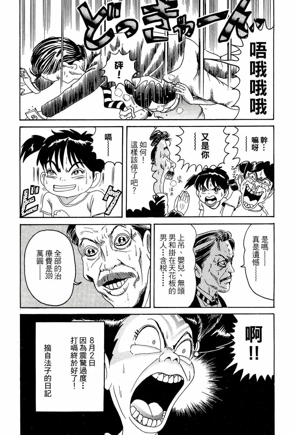 《爱生事家庭》新装版10 第17页