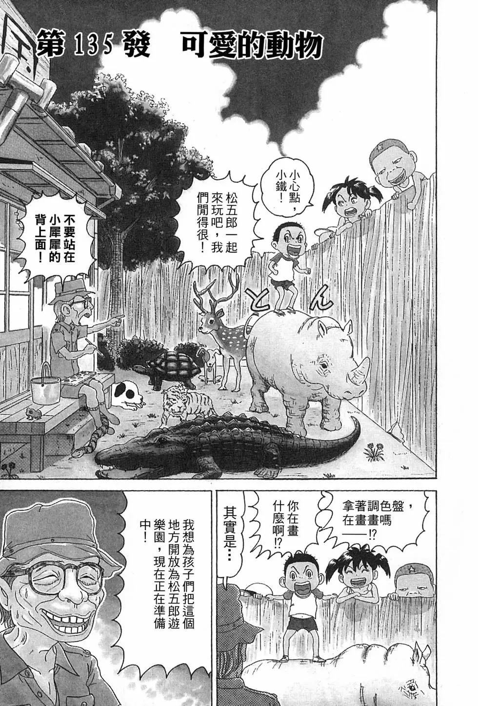 《爱生事家庭》新装版10 第18页